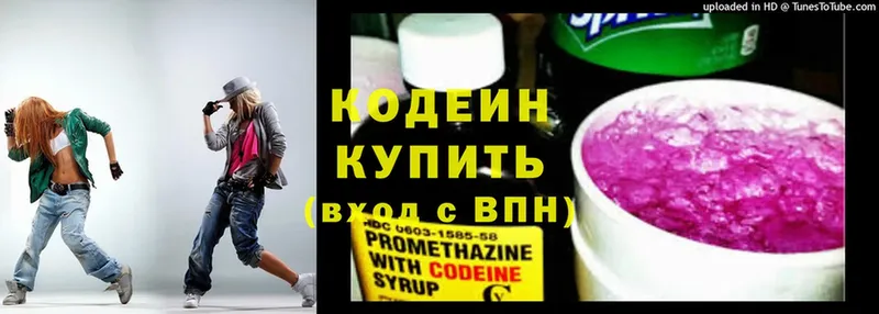 Кодеин напиток Lean (лин)  Инза 