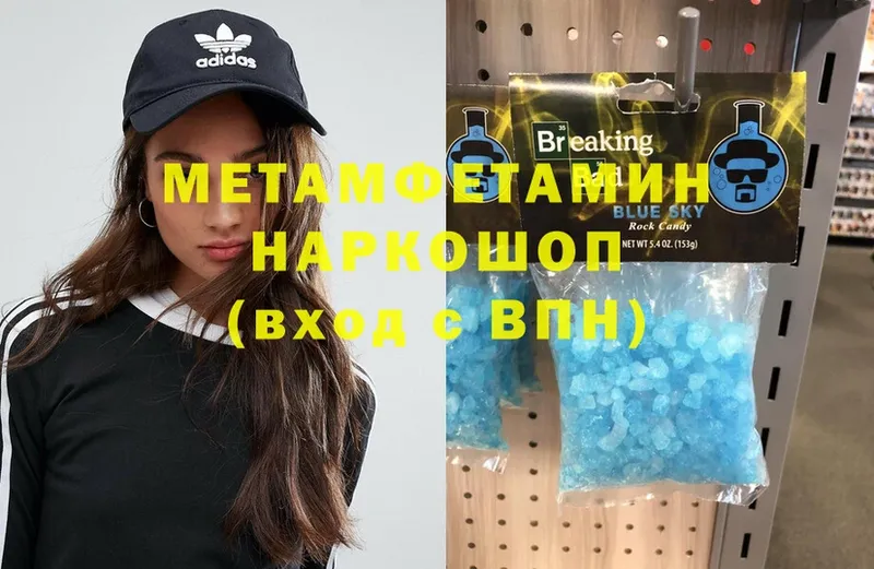 Метамфетамин Methamphetamine  Инза 